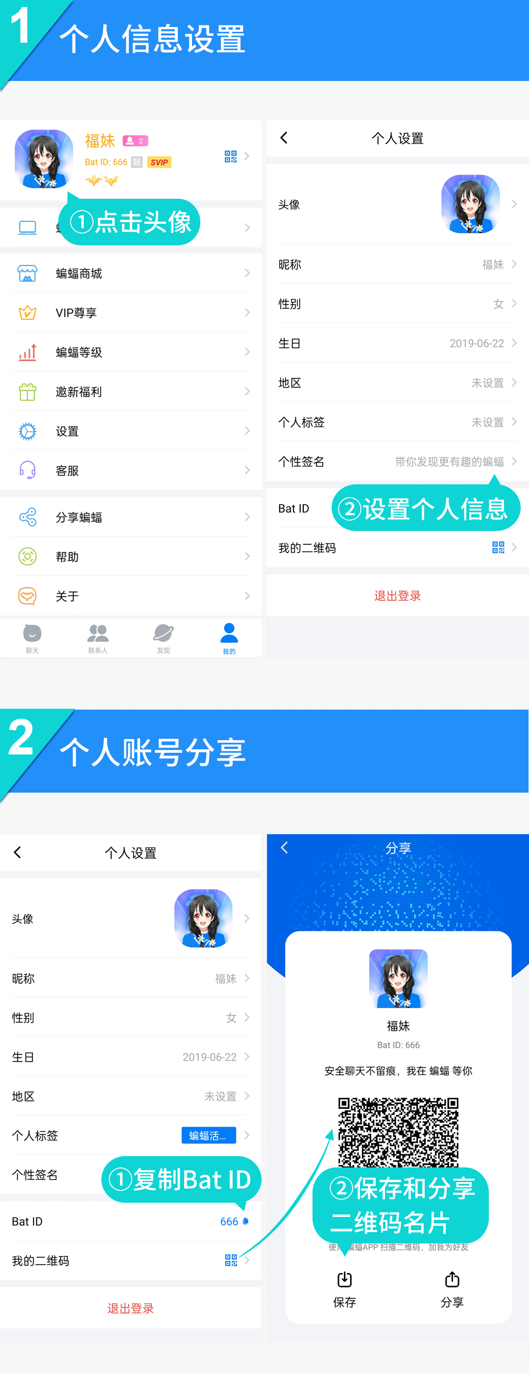 个人设置教程