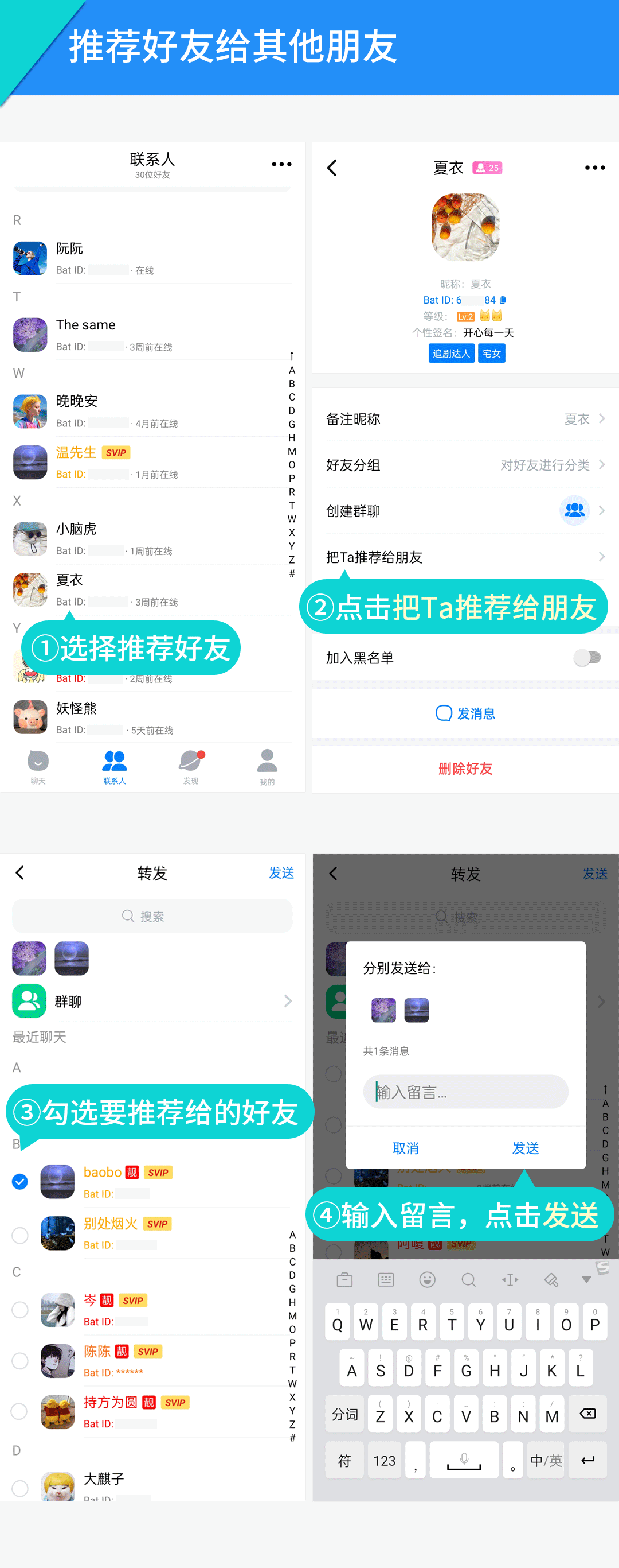 推荐给朋友