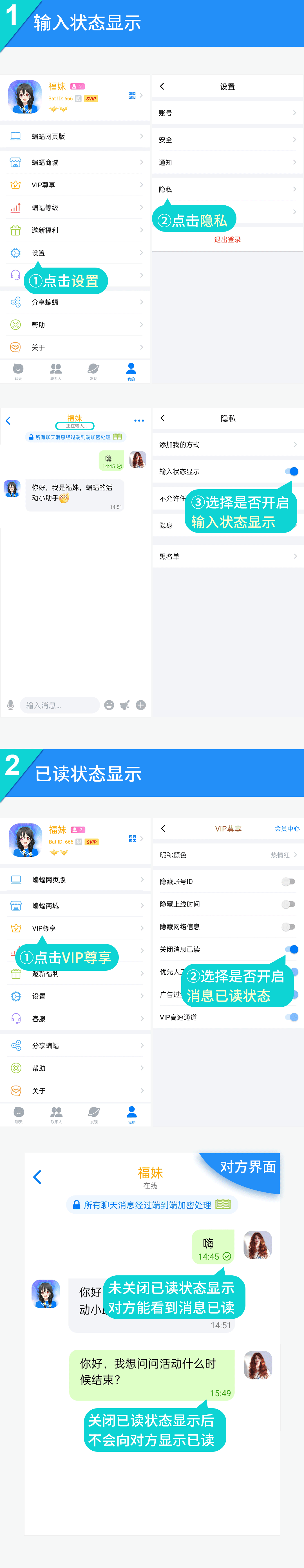 消息输入/已读状态显示