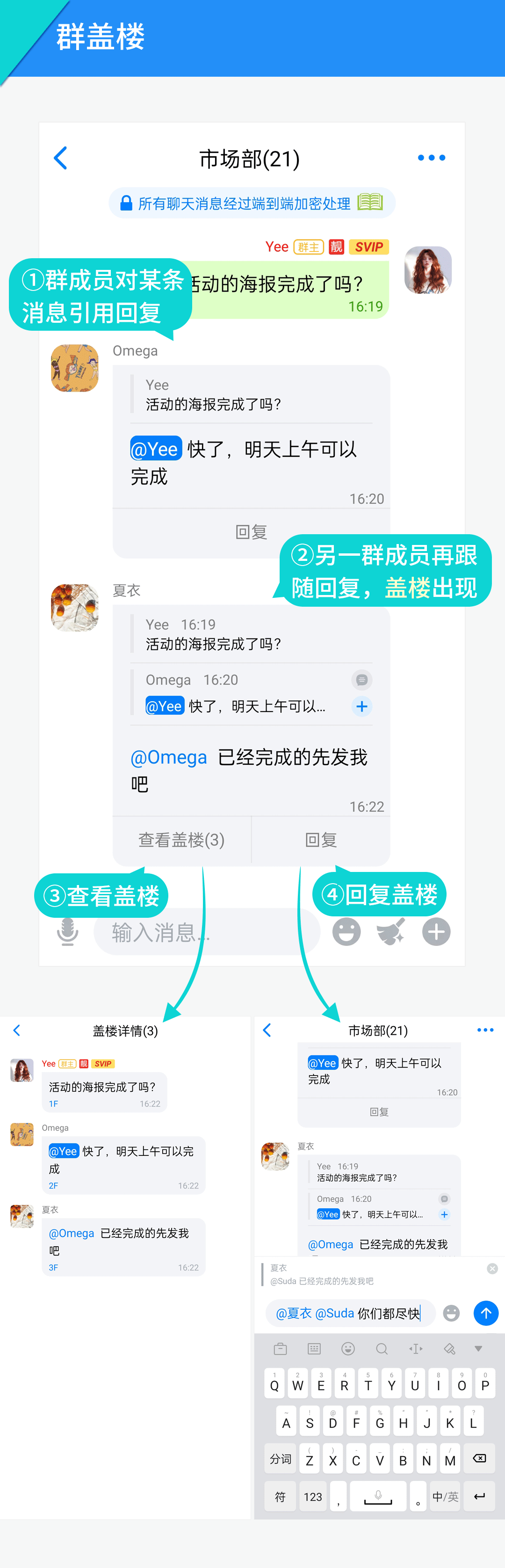 群盖楼（仅限群聊）