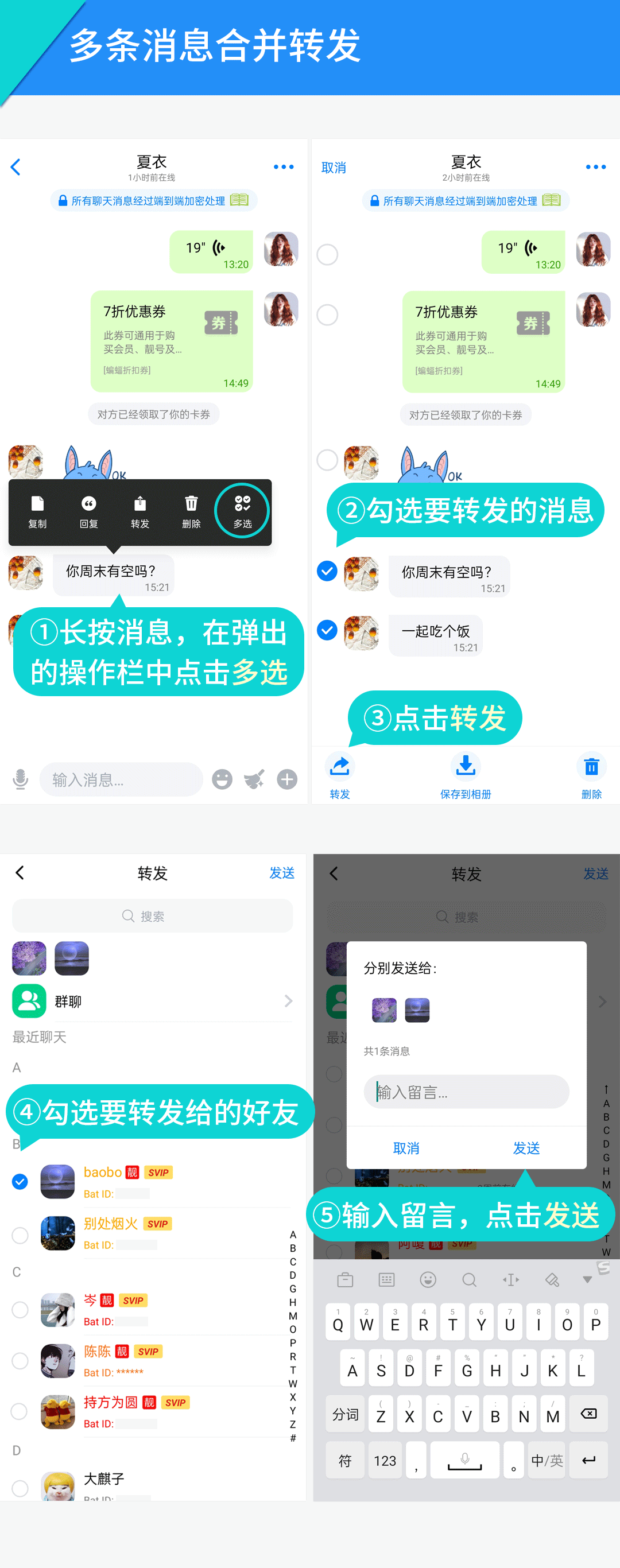 消息转发