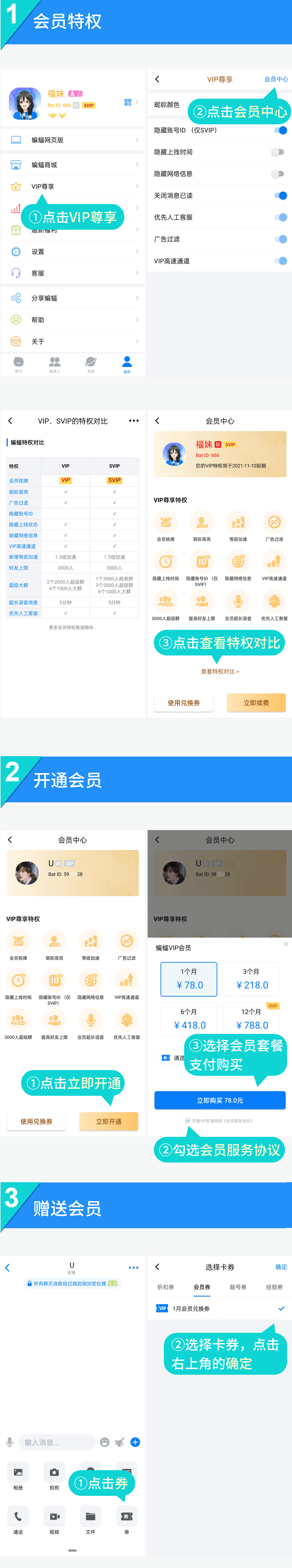 会员专区